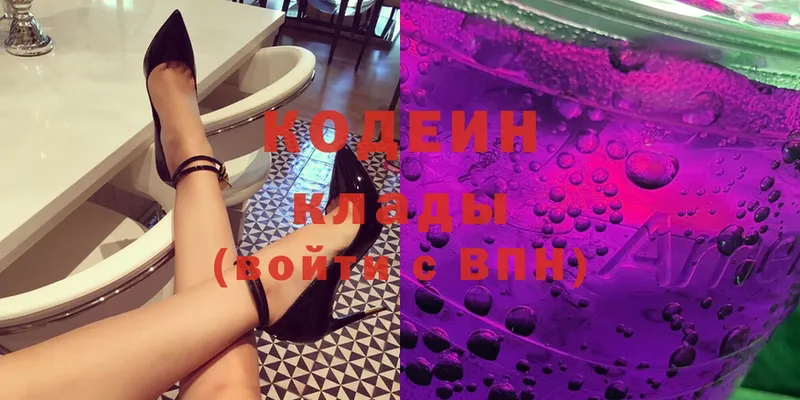 Codein Purple Drank  omg ТОР  Макушино 